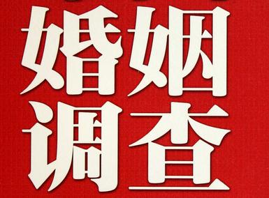 「洱源县福尔摩斯私家侦探」破坏婚礼现场犯法吗？